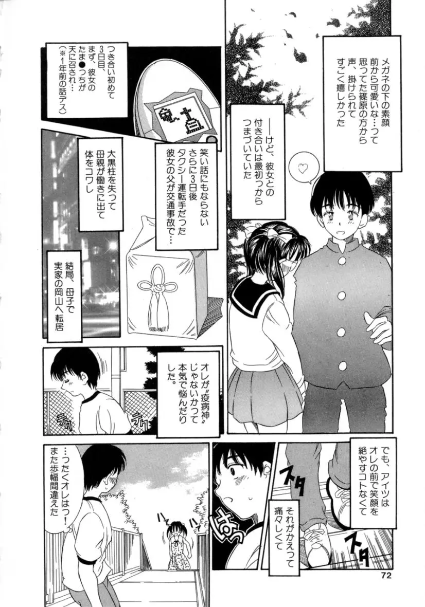 Page 71