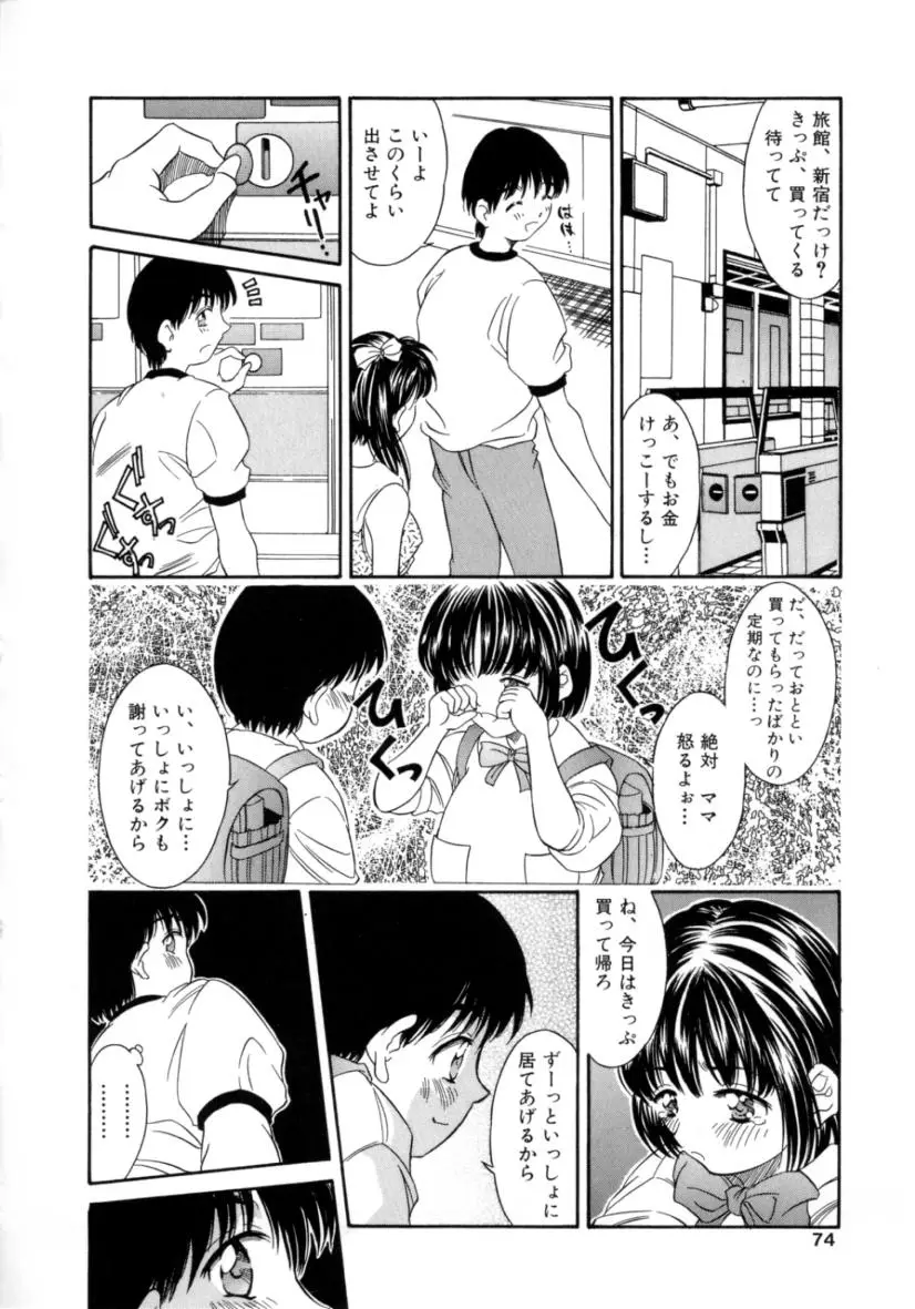 Page 73