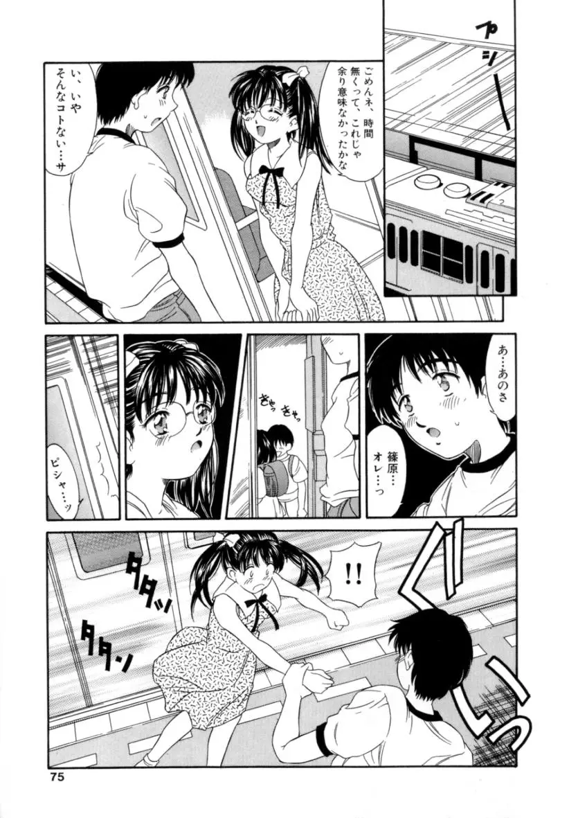 Page 74