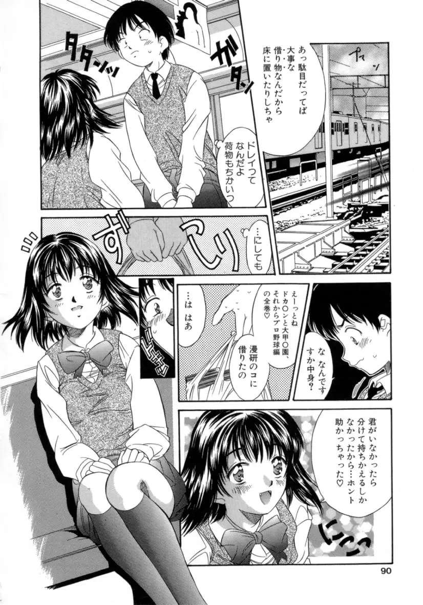 Page 89