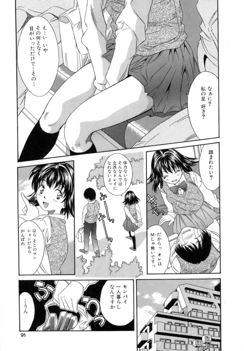 Page 90