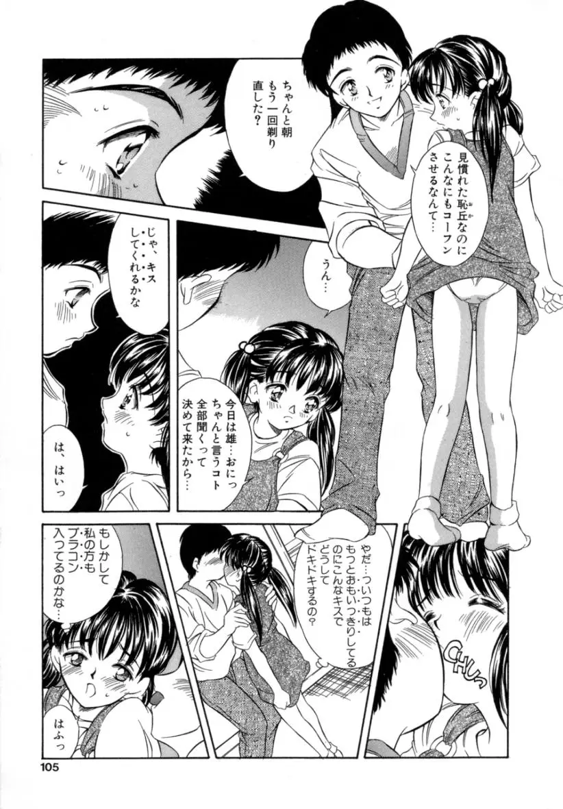 Page 104