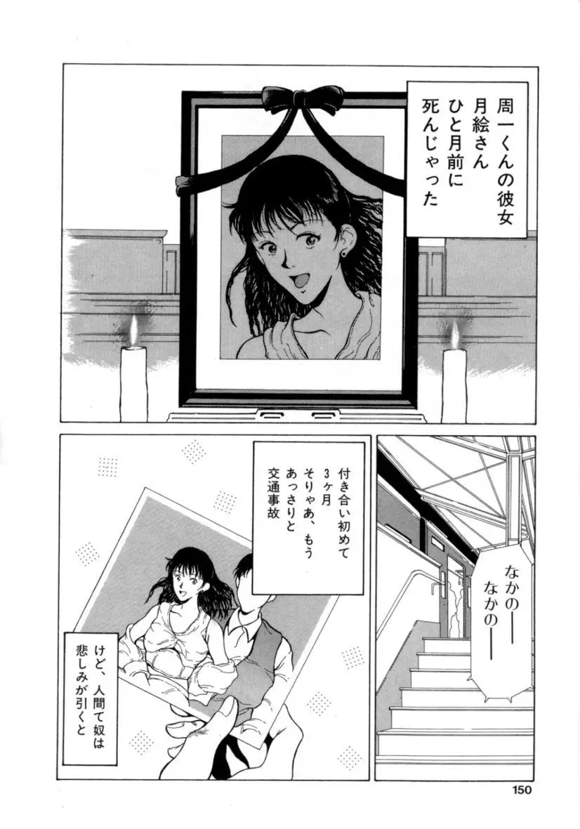 Page 149