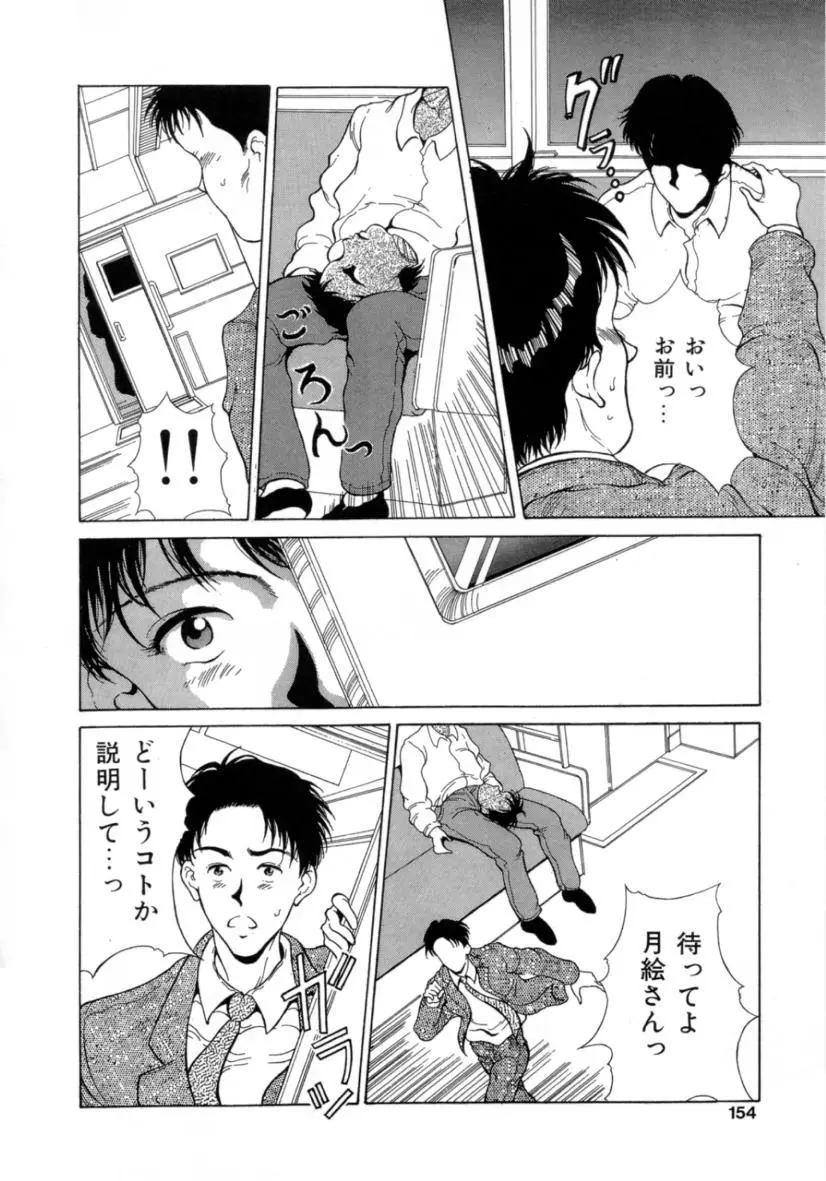 Page 153