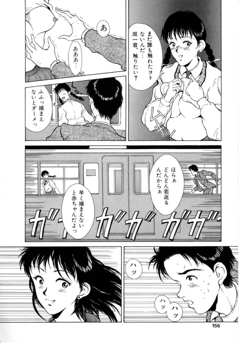 Page 155