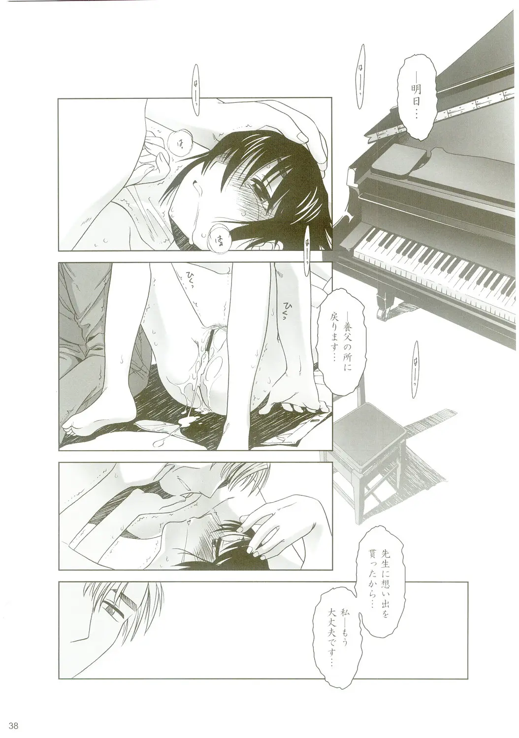 Page 37