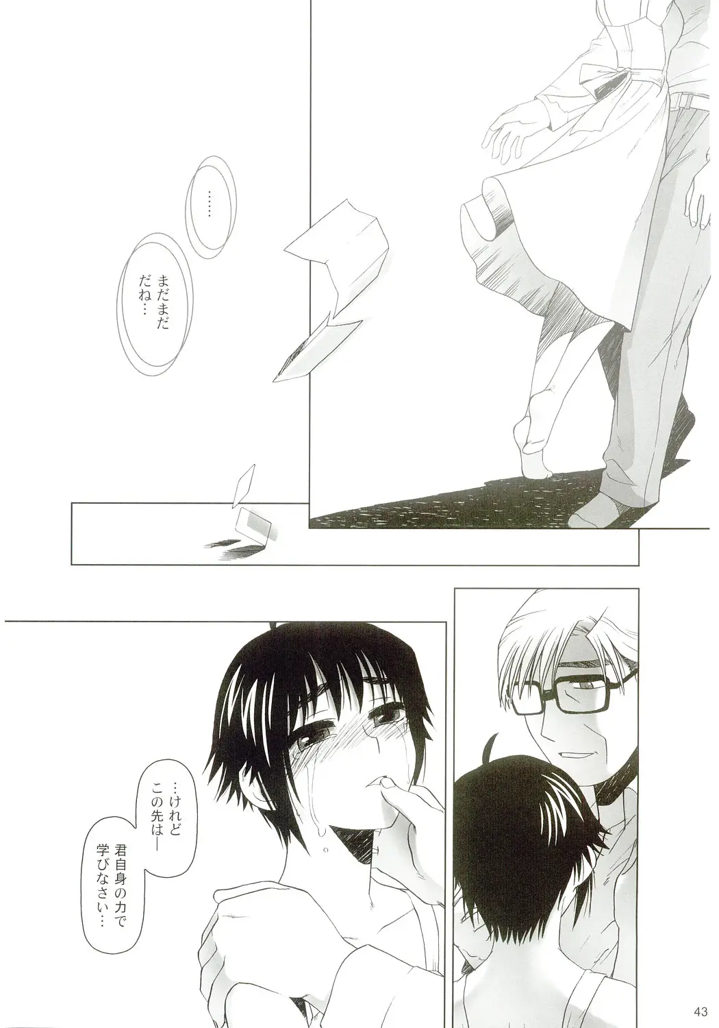 Page 42
