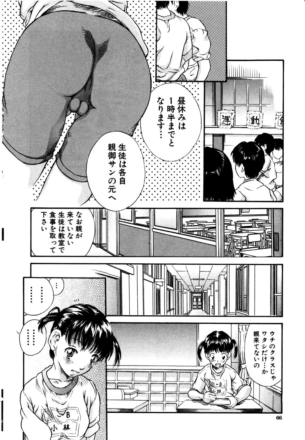 Page 66