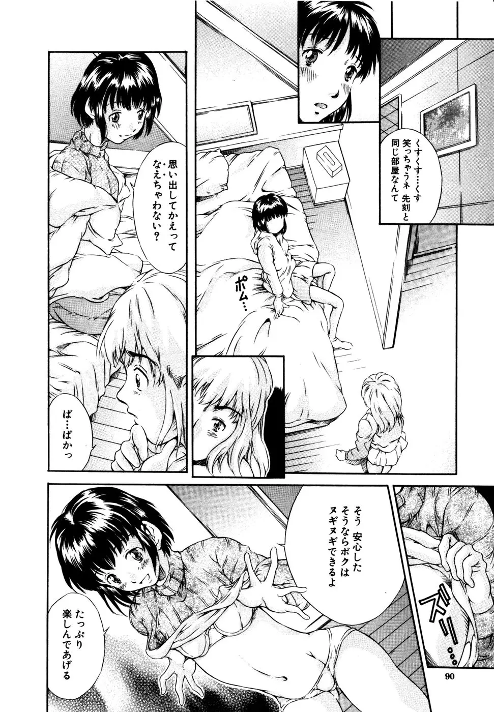 Page 90