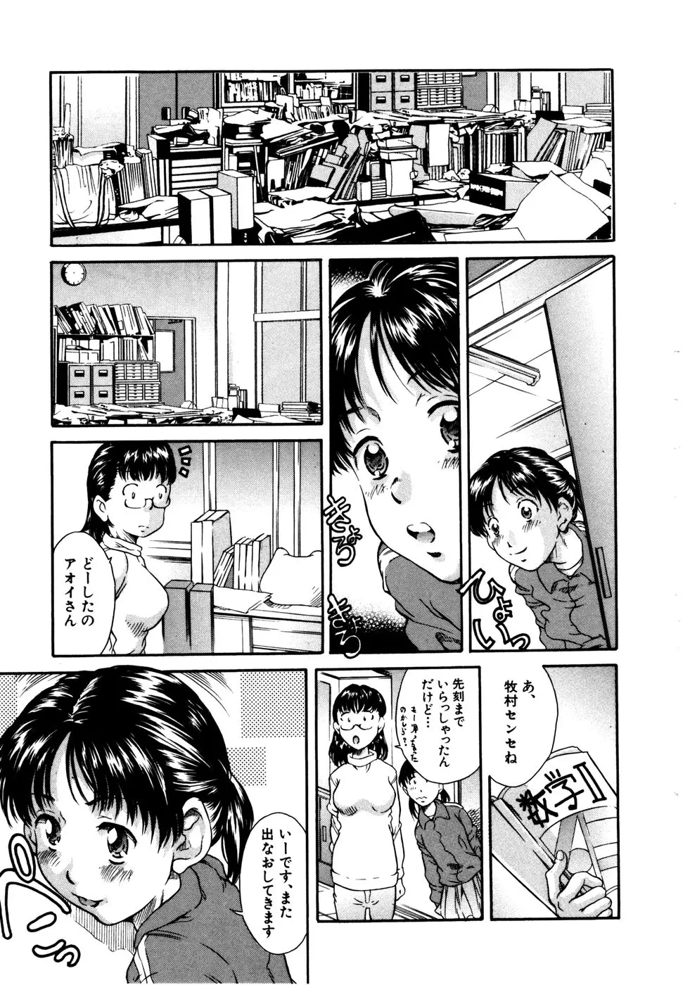 Page 105