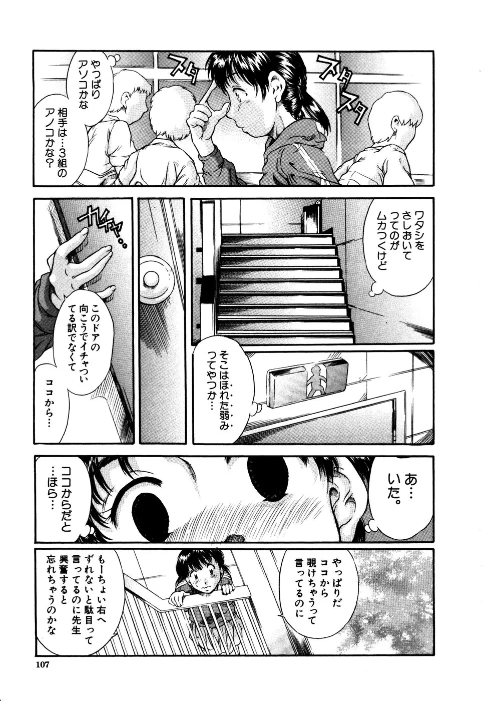 Page 107