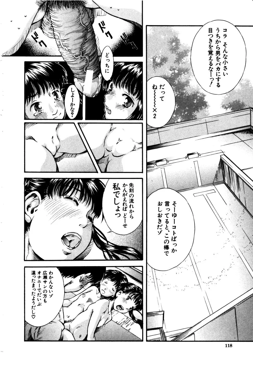 Page 118