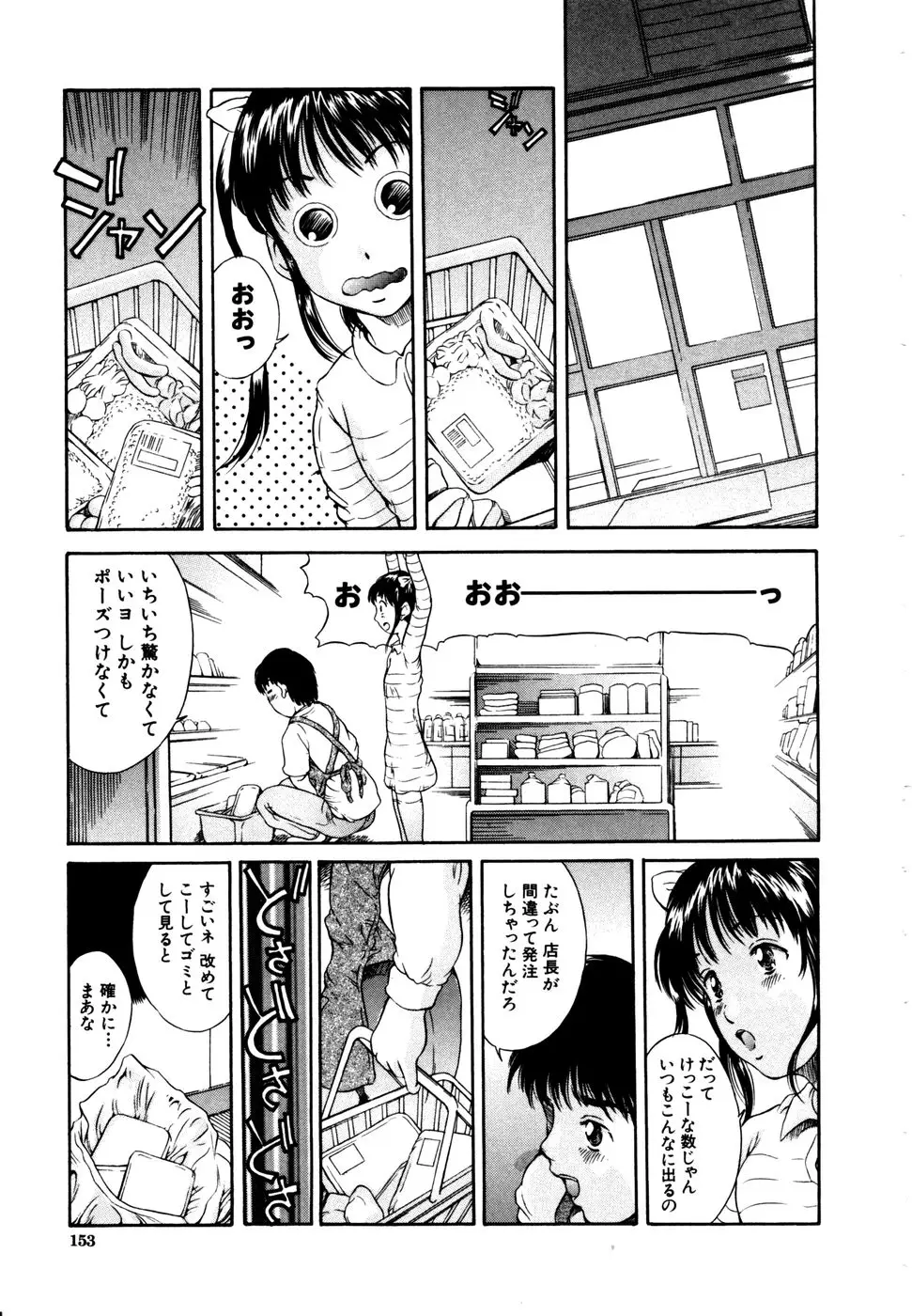 Page 153