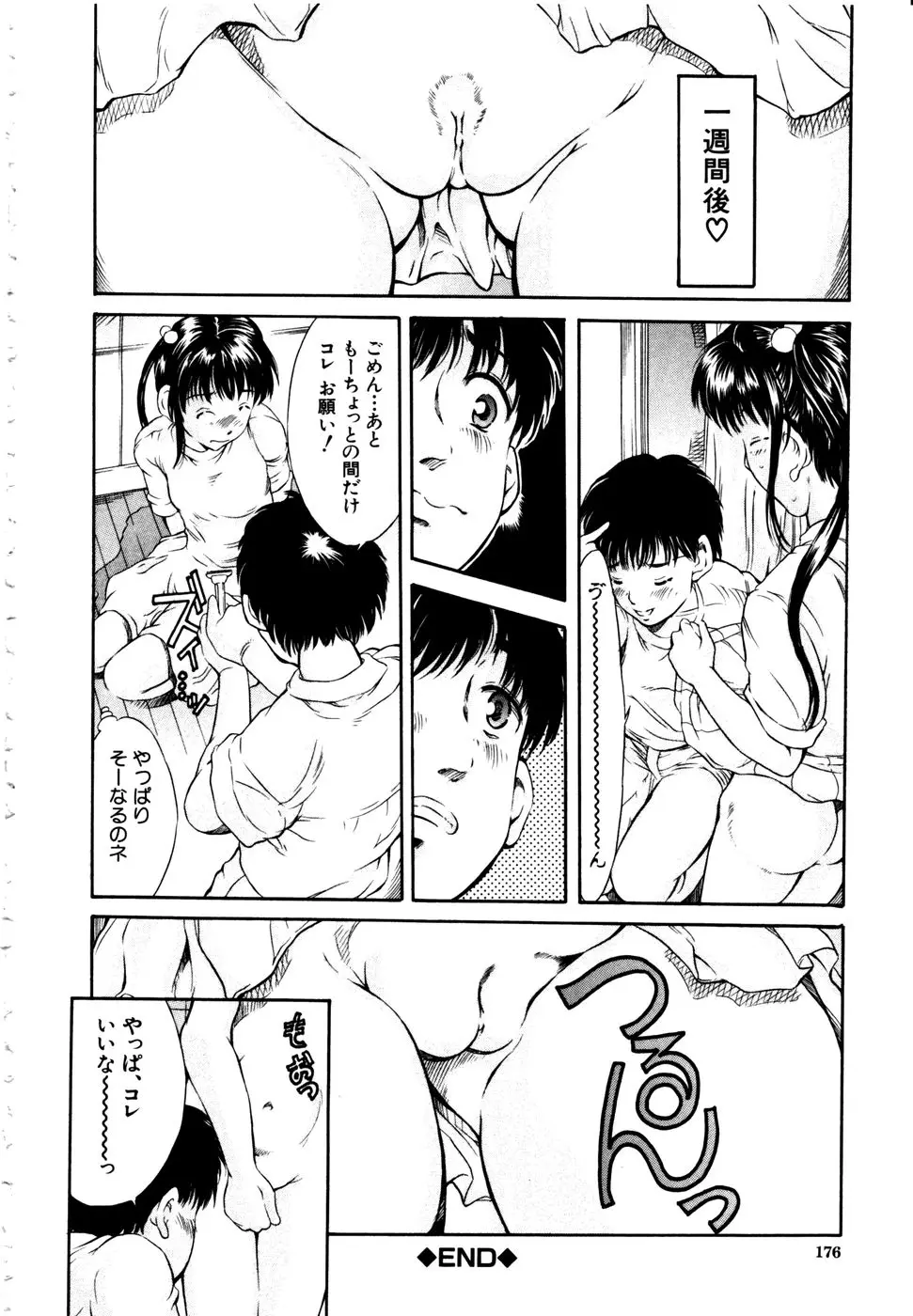 Page 176