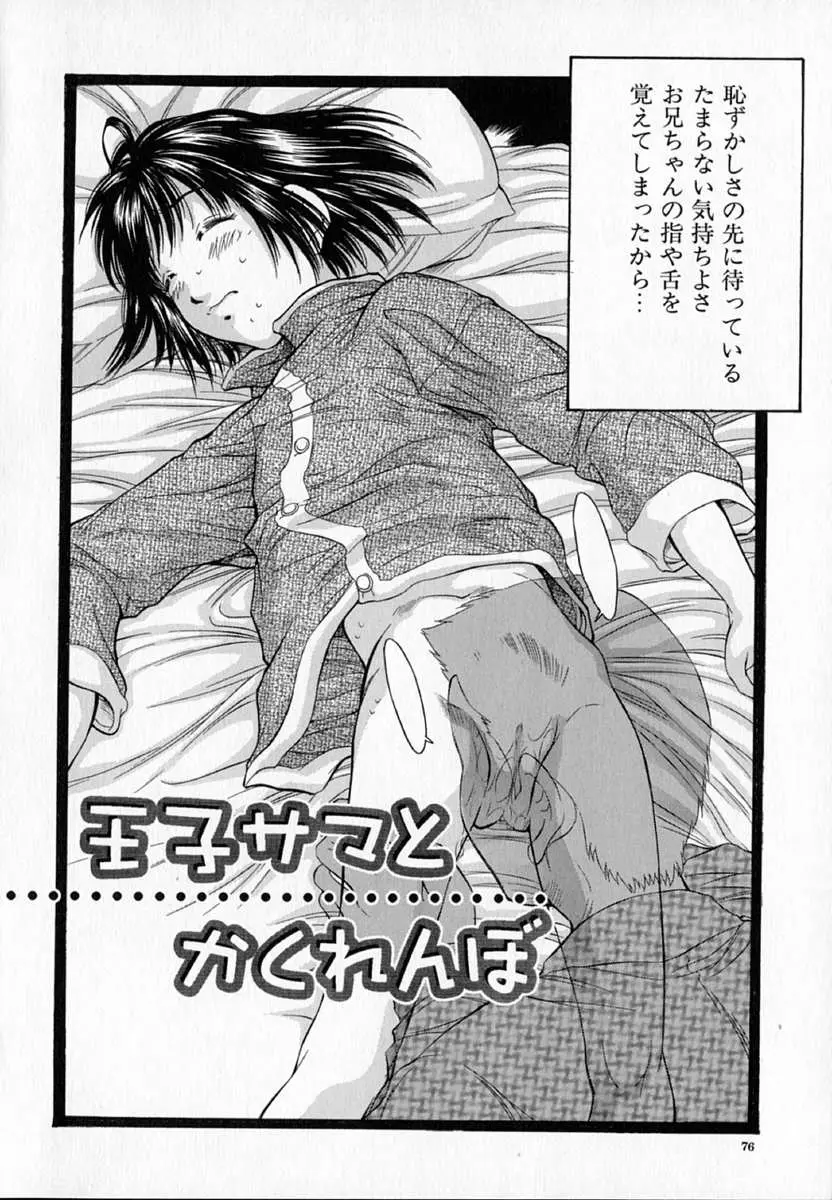 Page 80