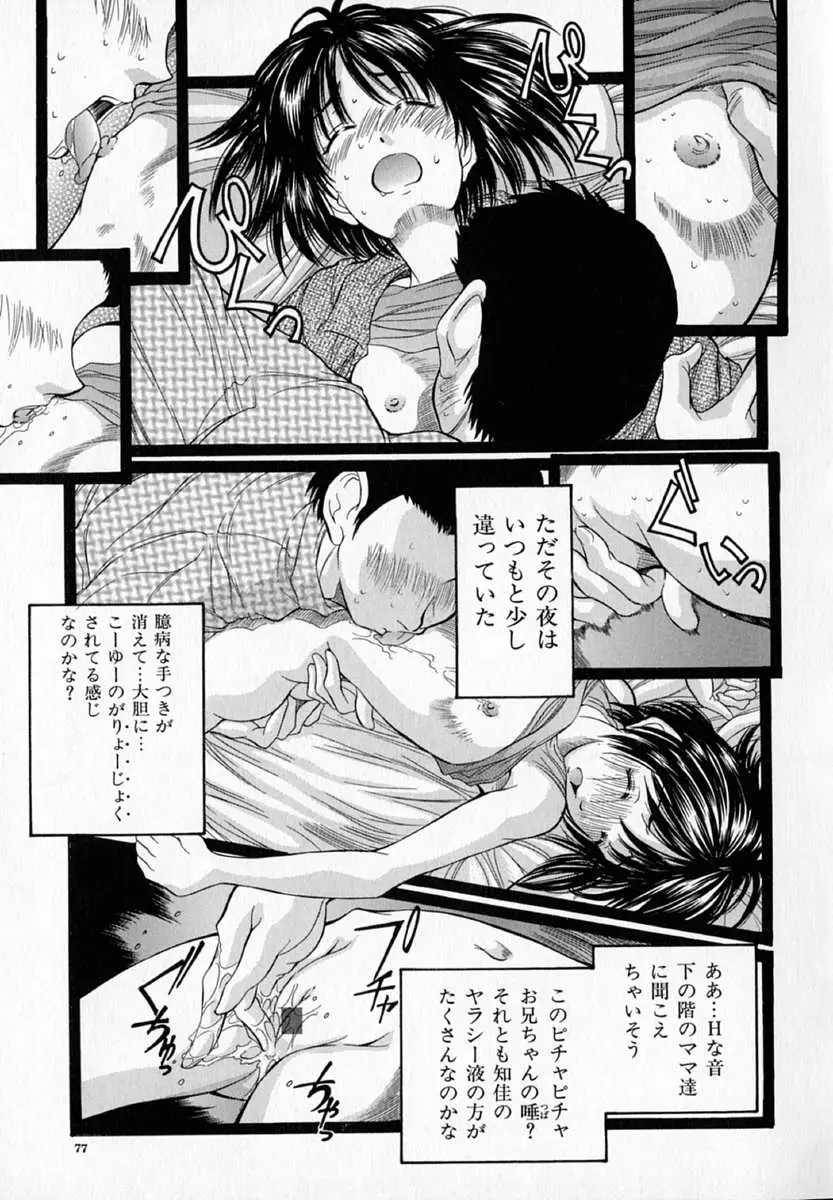 Page 81