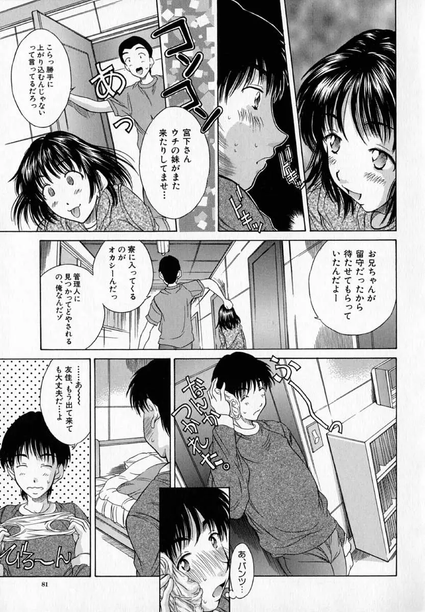 Page 85