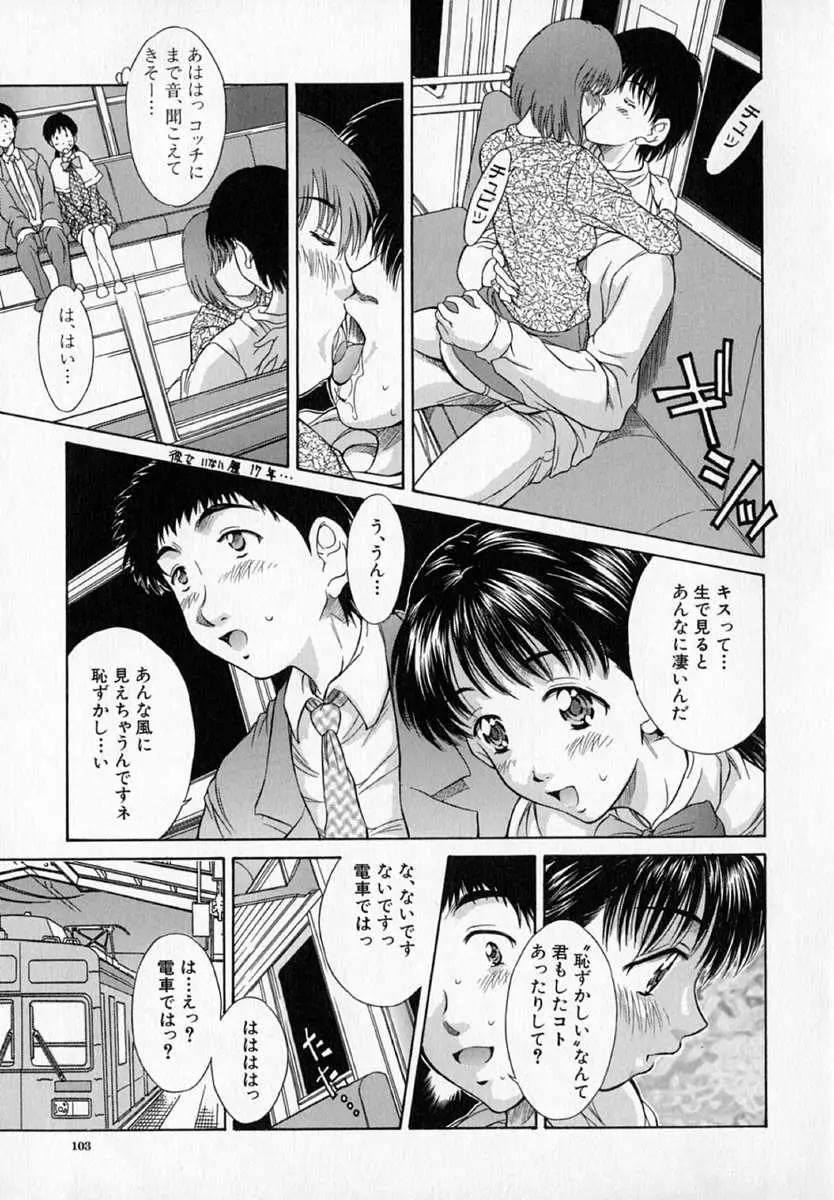 Page 106