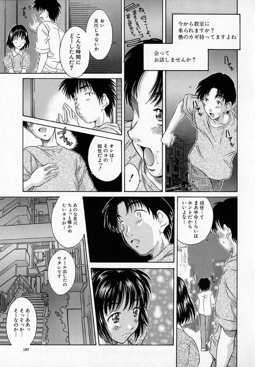 Page 160
