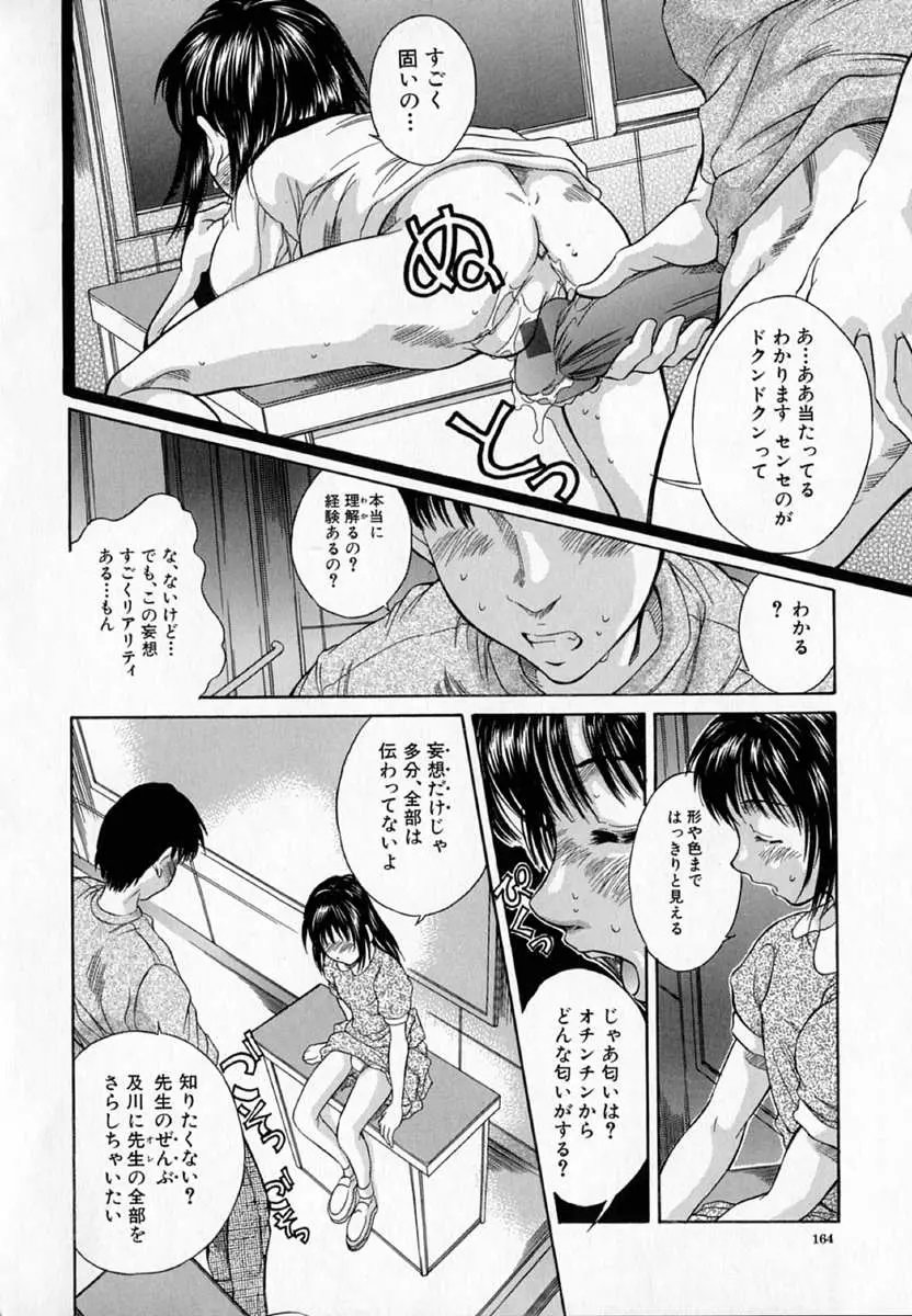 Page 167