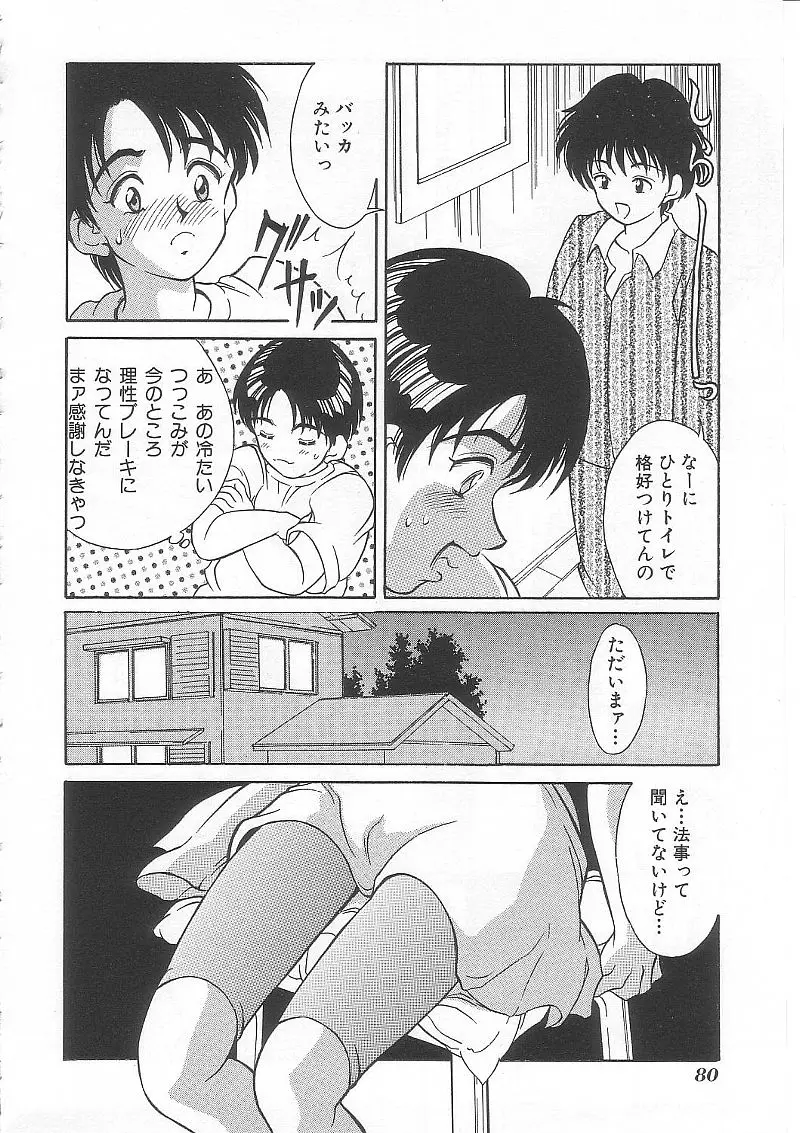 Page 79