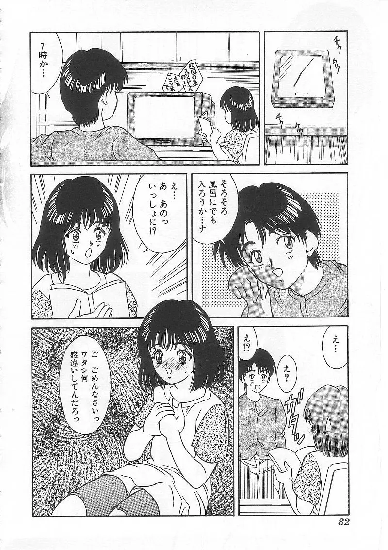 Page 81