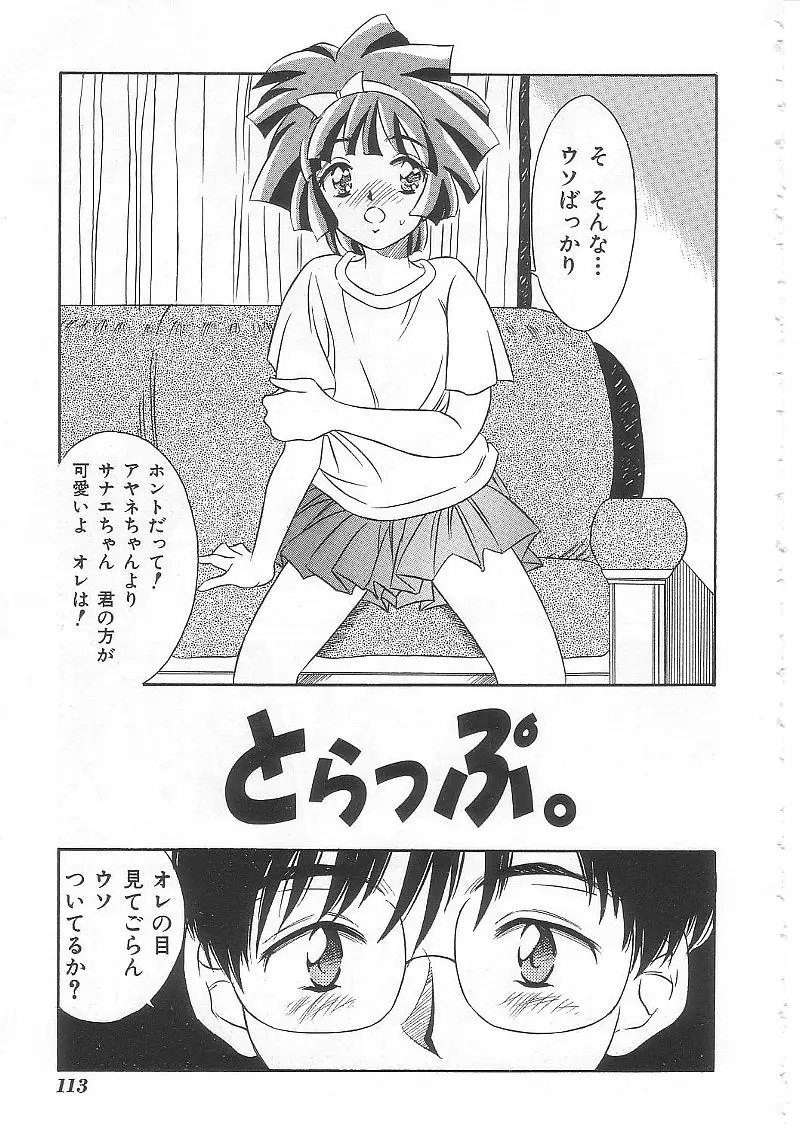 Page 112