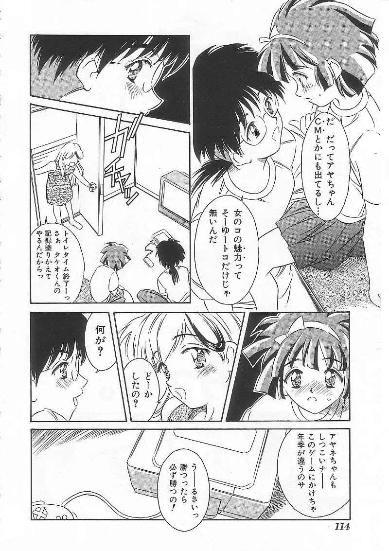 Page 113
