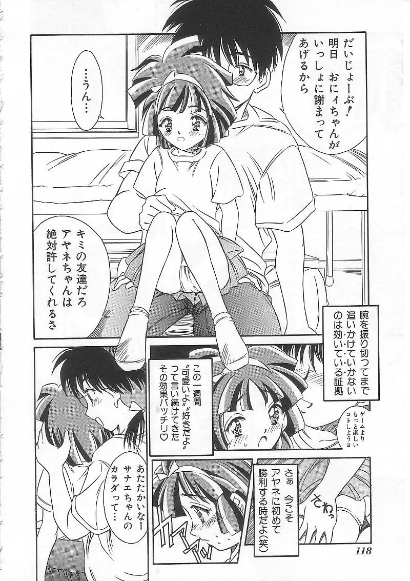 Page 117