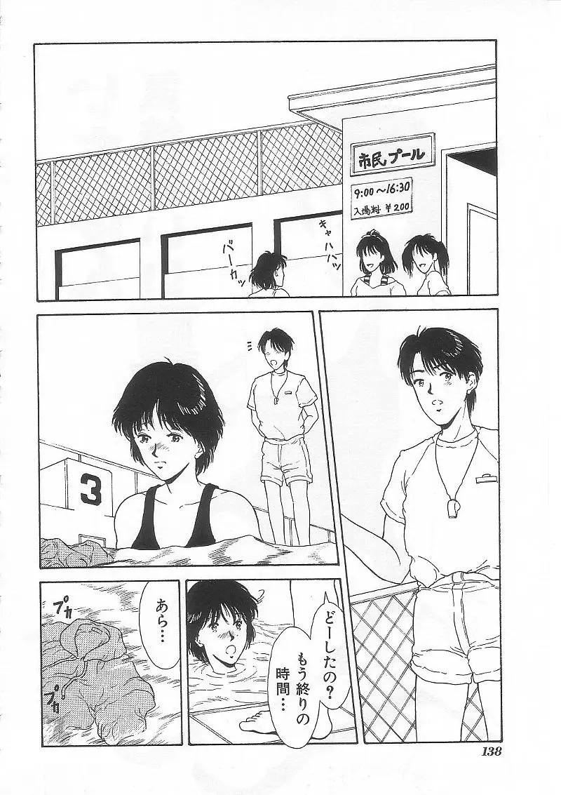 Page 137
