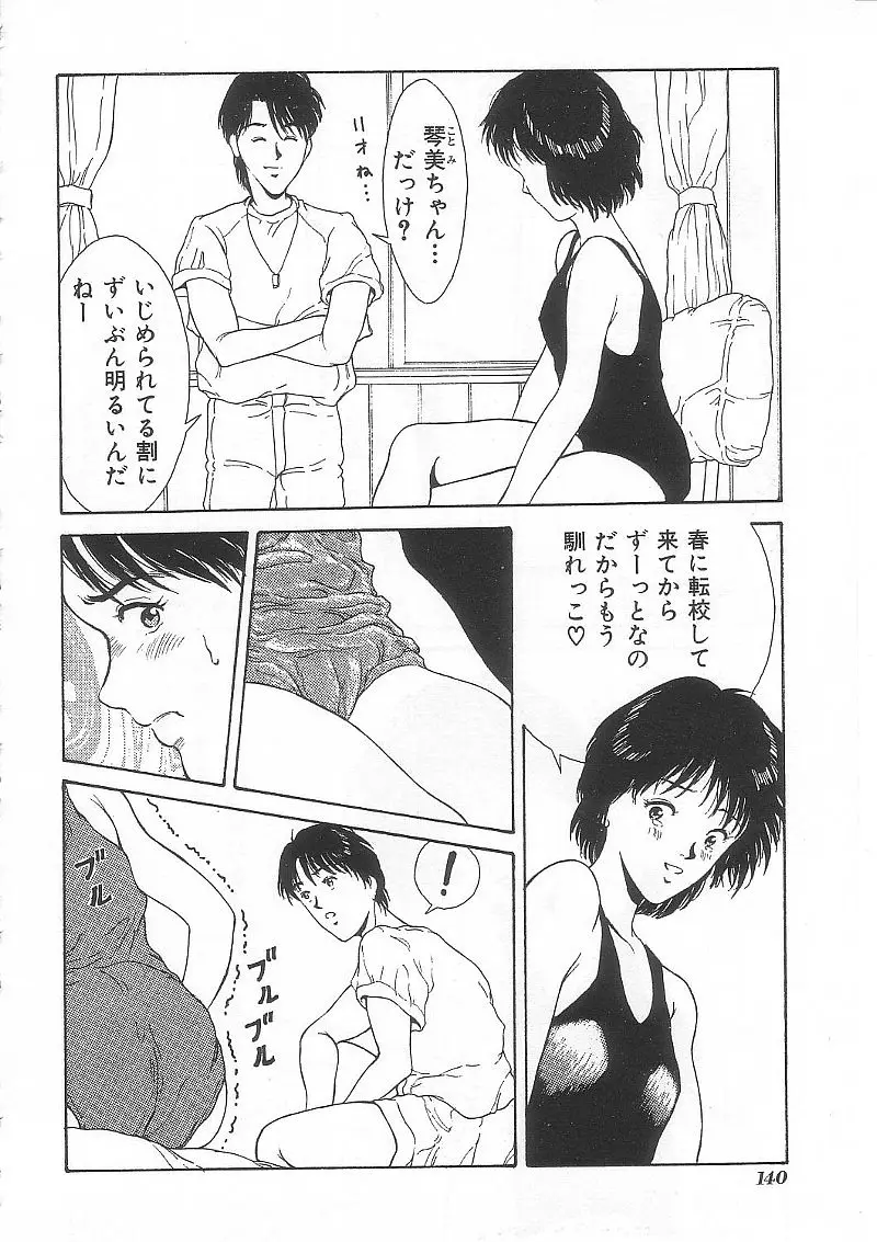 Page 139