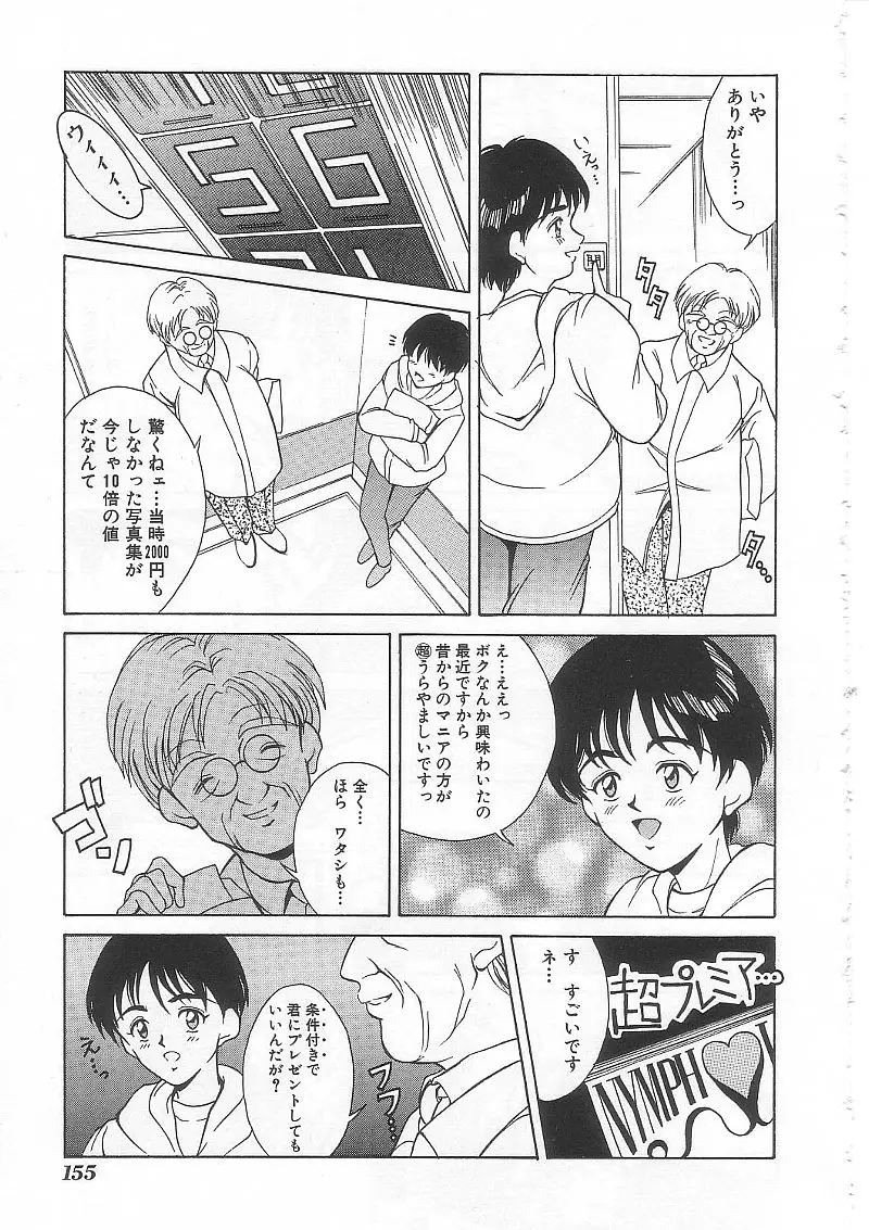 Page 154