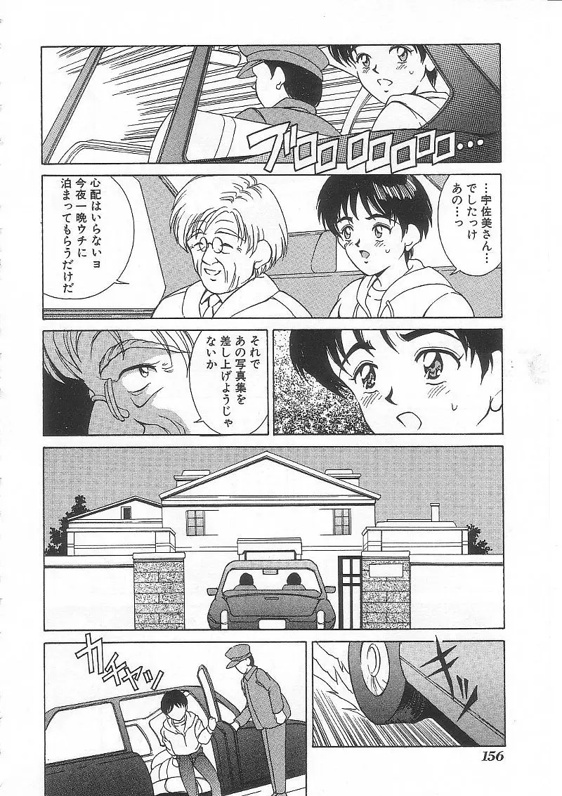Page 155