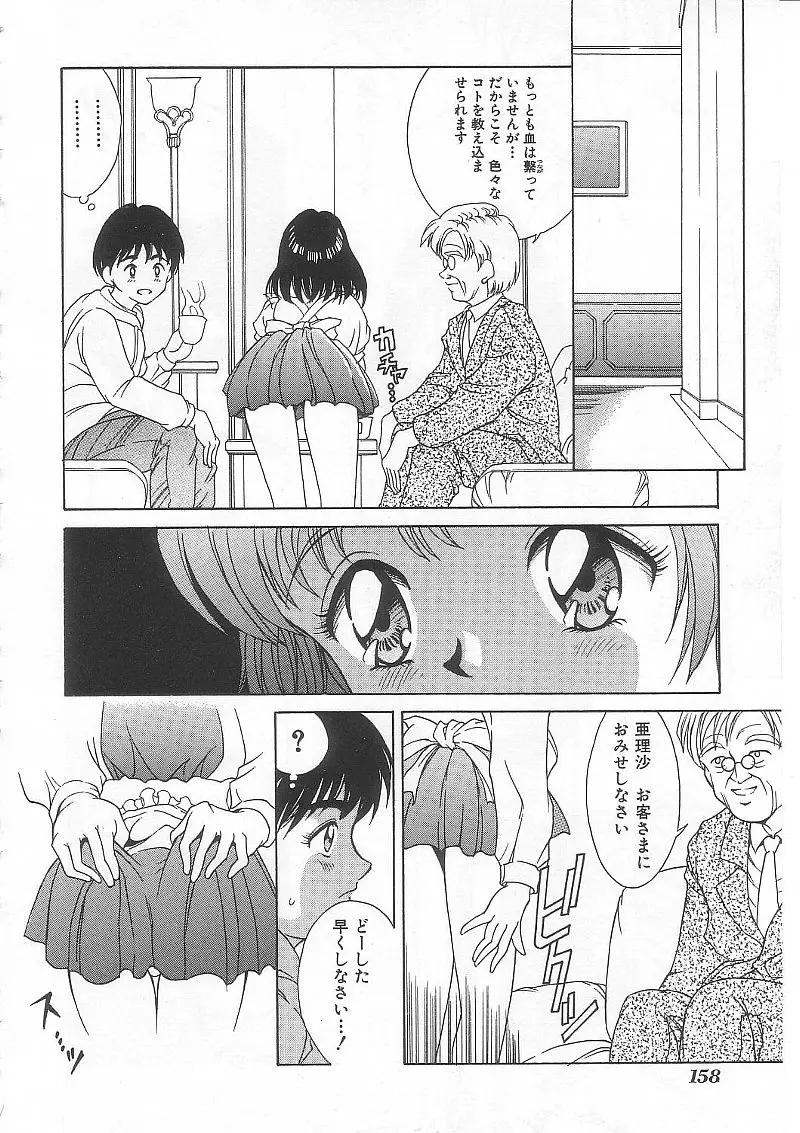 Page 157