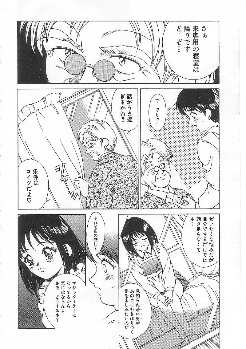 Page 159