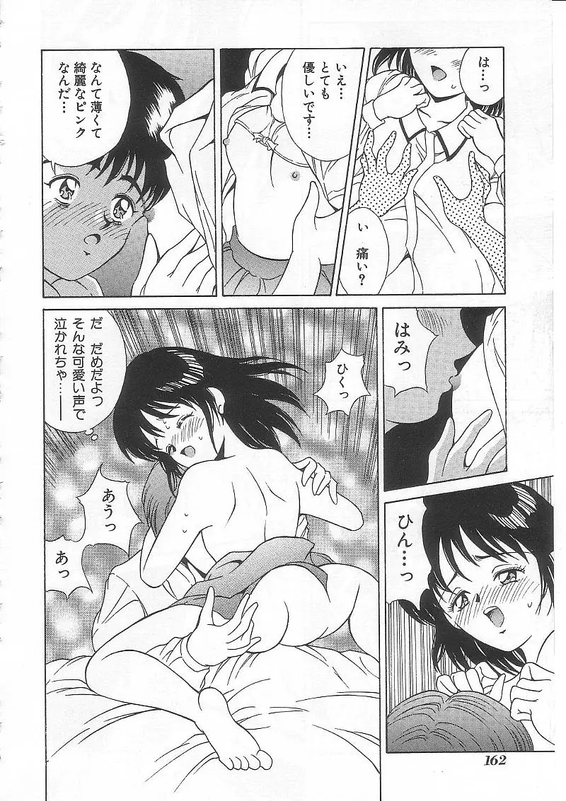 Page 161