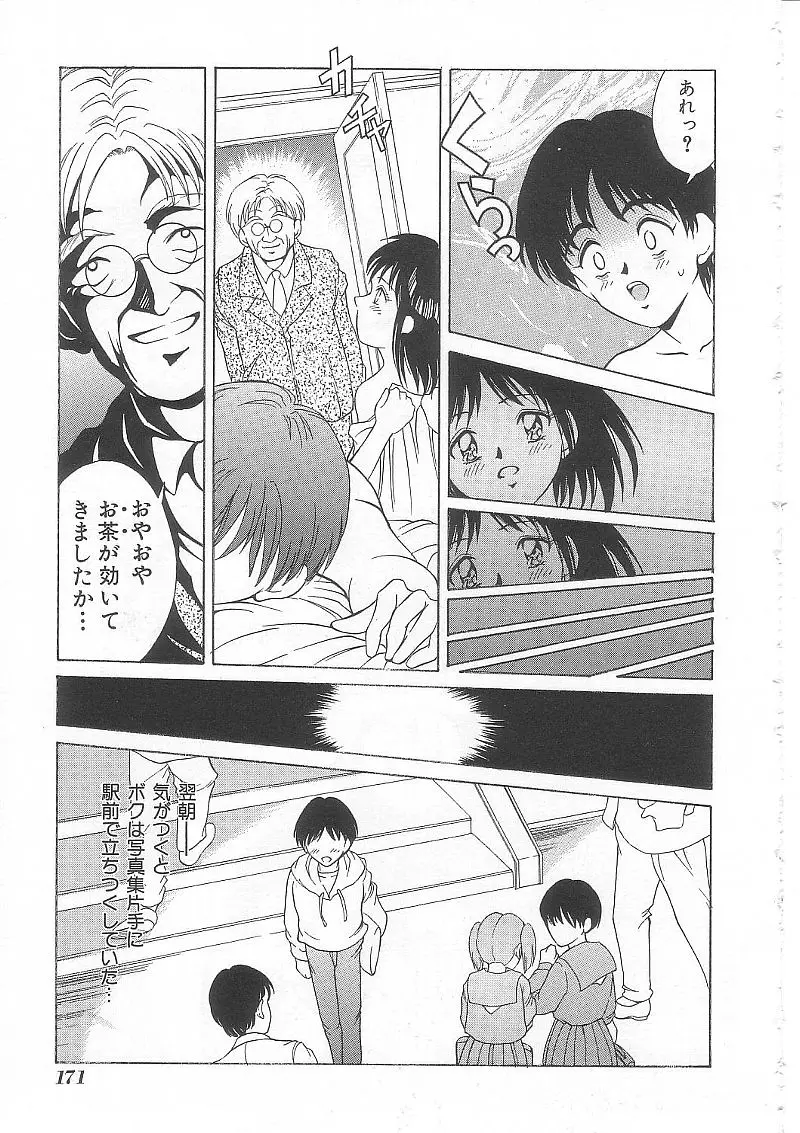 Page 170