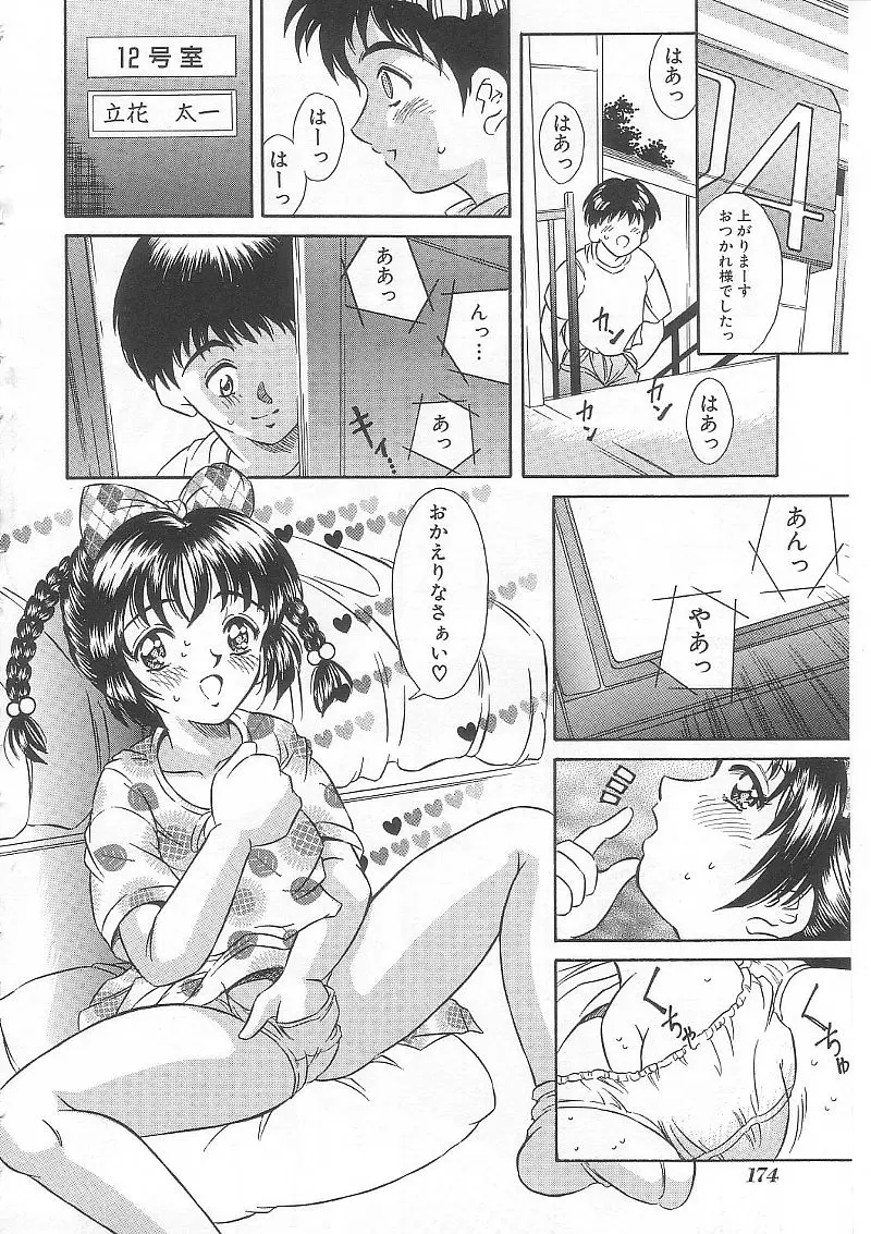 Page 173