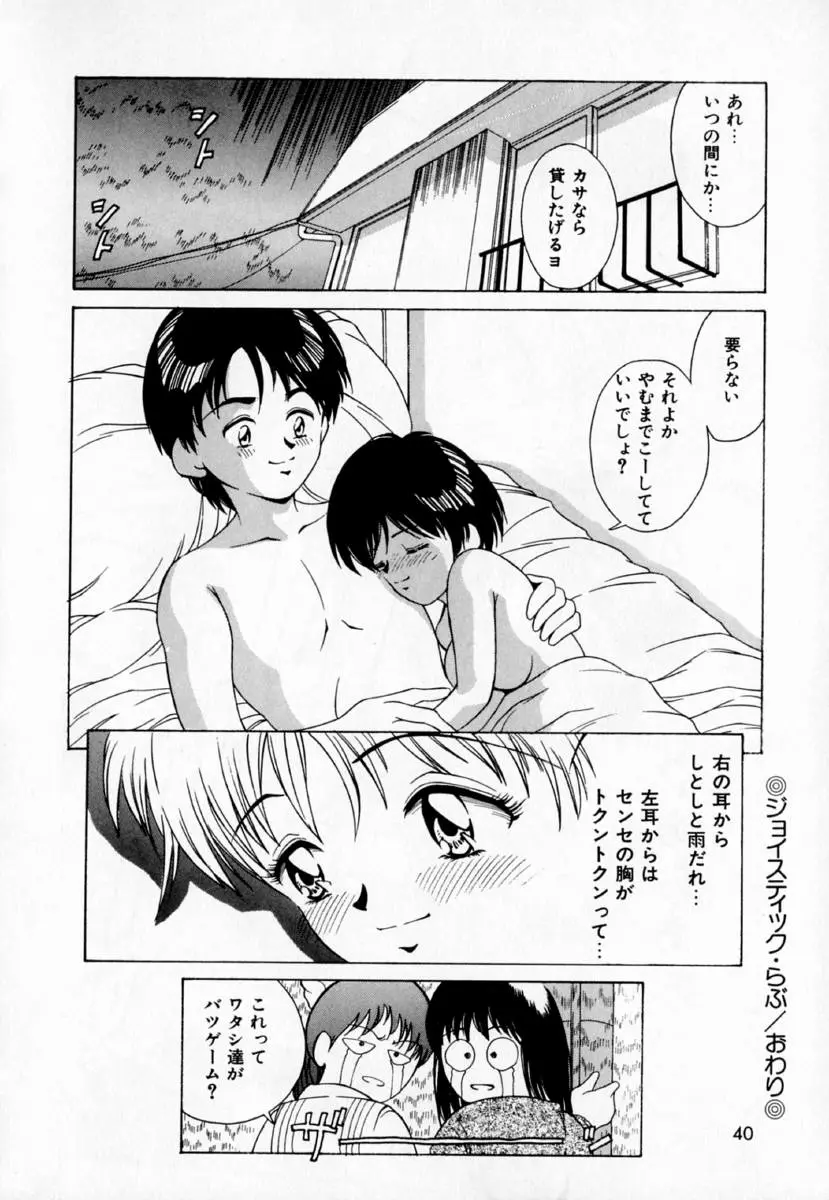 Page 45
