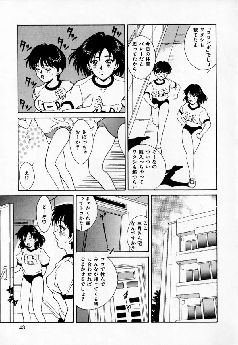 Page 48