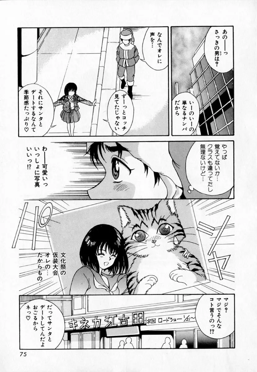 Page 80