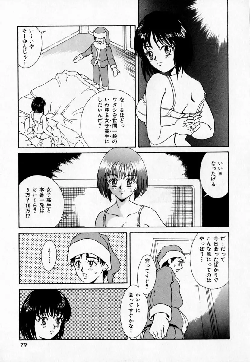 Page 84