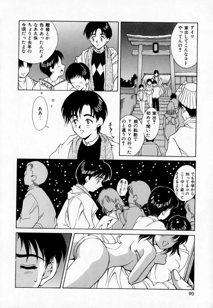 Page 95
