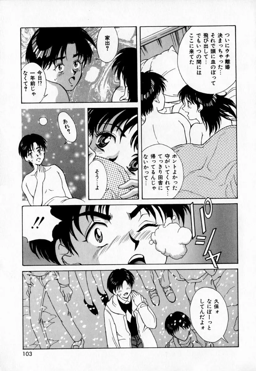 Page 108