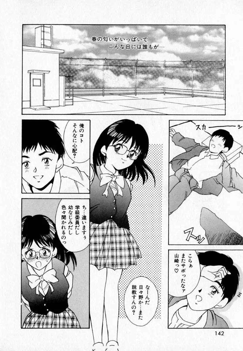 Page 147