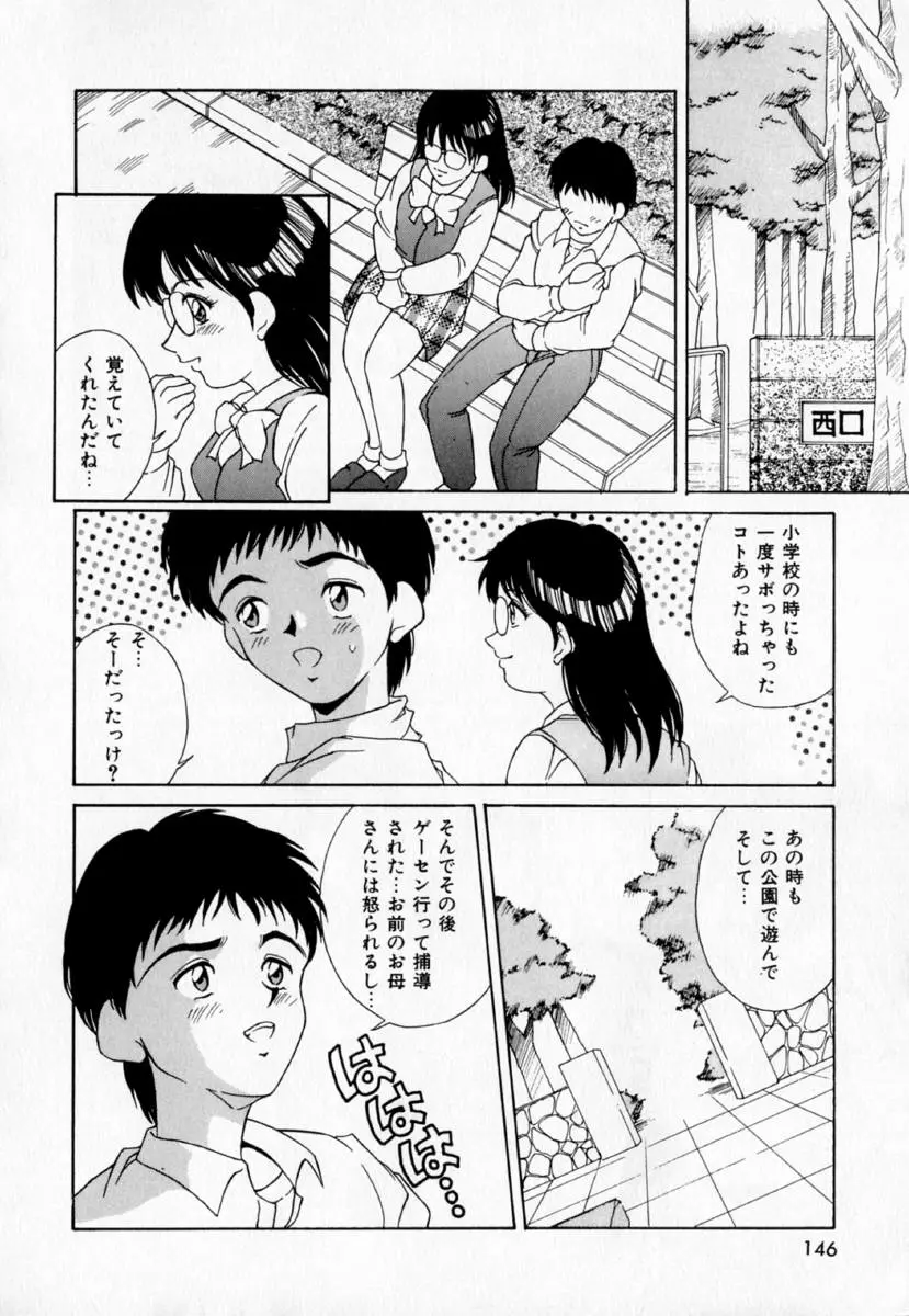 Page 151
