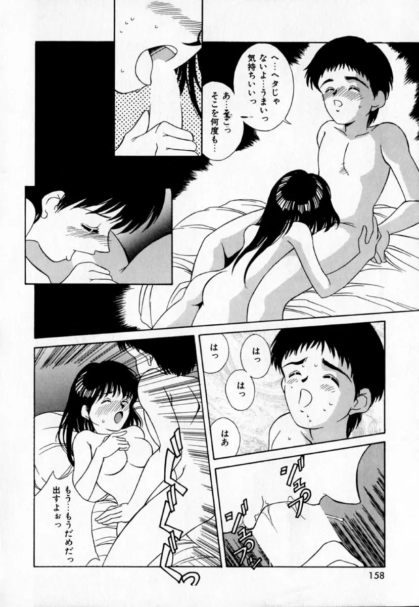 Page 163