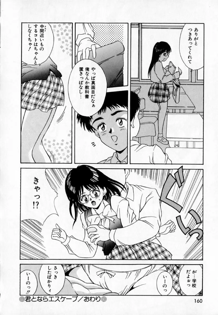 Page 165