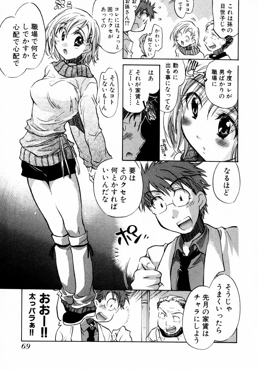 Page 75