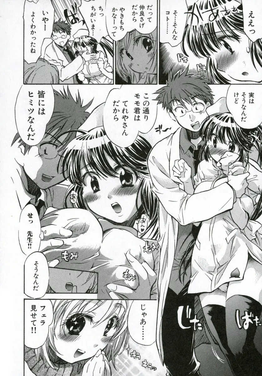 Page 80